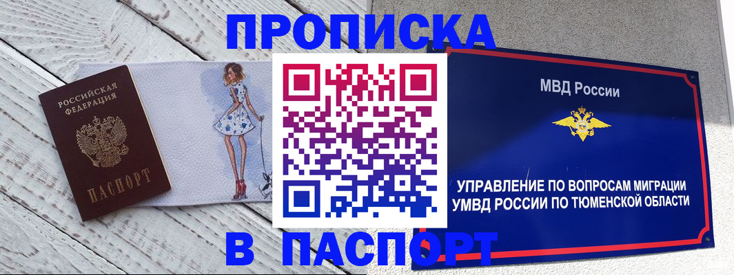 временная регистрация недорого в Николаевске-на-Амуре